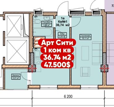 купить квартиру в рассрочку без первоначального взноса: 1 бөлмө, 36 кв. м, Элитка, 5 кабат, ПСО (өзү оңдоп түзөтүп бүтүү үчүн)