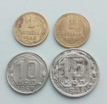 монеты старинные: Монета копейкалар сатылат один штук 150 сом редкий