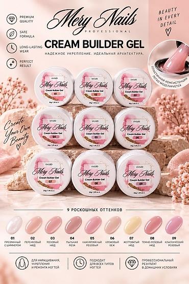 лак для кирпича: Профессиональные материалы для ногтей Mery Nails Решение для сколов — 9