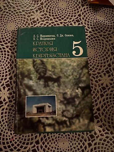 Китептер жана журналдар: Продаю учебники — 8