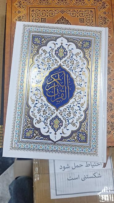 Dini kitablar: Qurani Kerim kitabi.Ereb dili ve tercumesi Azerbaycan dilinde.iki dil — 19