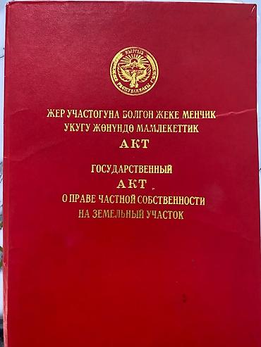 тунгучь: 15 соток, Для строительства, Договор дарения, Красная книга, Тех паспорт — 6