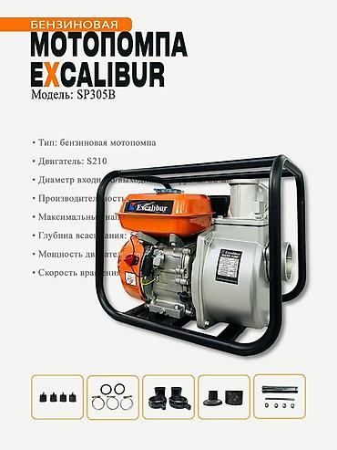 мото понпа: Мотопомпа Бензиновая, Бесплатная доставка — 5
