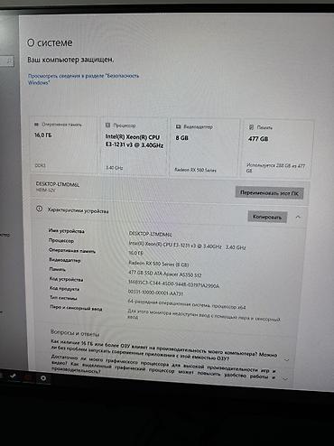 intel core 2: Компьютер, ядер - 4, ОЗУ 16 ГБ, Игровой, Б/у, Intel Xeon, AMD Radeon RX 580, Без накопителя — 4