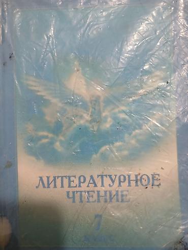 Другие учебники: Набор школьных учебников (русский/кыргызский): 1) Биология, 6 класс — — 12
