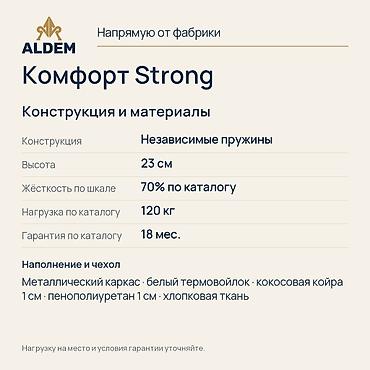 Спальные матрасы: Матрас ALDEM «Комфорт Strong», новый. Цена в объявлении — 19 200 сом — 3