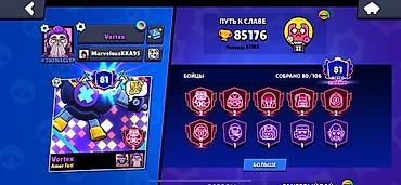 super nintendo: Игровой аккаунт Brawl Stars Основное: - Трофеи: 85 176 (рекорд 85 — 2