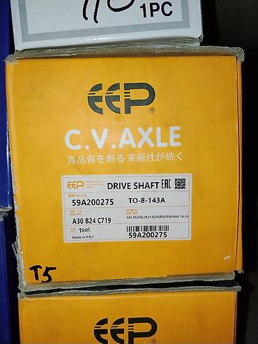 Приводной вал (C.V. Axle) EEP - Производитель: EEP (High Quality