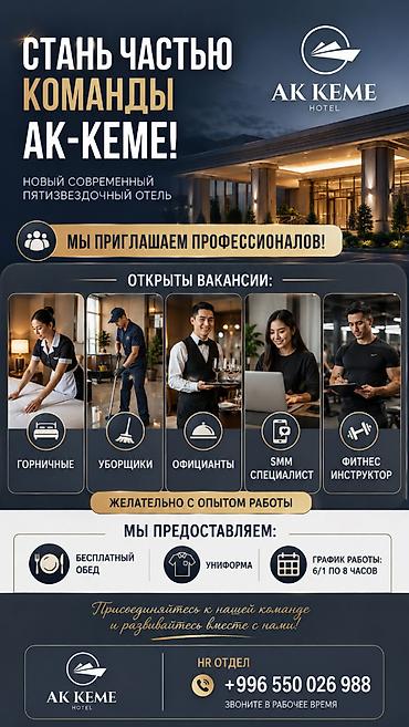 Требуется сотрудник: Оплата: Ежемесячно
