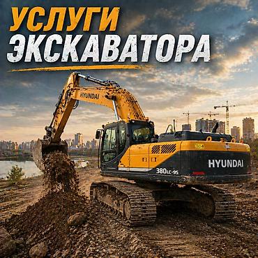 Услуги экскаватора: 🚜 Арeнда cпeцтехники Экскаватopы Ищeте надёжную спецтехнику для — 1