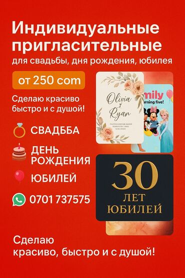 переводчик фото русский кыргызский: Иш-чараларды уюштуруу | Гүлдестелер, флористка, Иш-чараларды жасалгалоо
