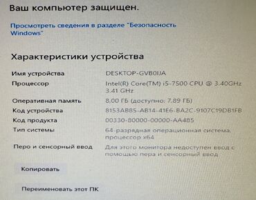 Masaüstü kompüterlər və iş stansiyaları: ⚙️ Prosessor (CPU) Intel Core i5-7500 	•	Nəsil: 7-ci nəsil (Kaby — 8