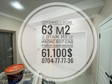 ������������ �������������������������� ���������������� �� �������������� в Кыргызстан | ПРОДАЖА КВАРТИР: 63 м², 9 этаж, 2021 г., Бронированные двери, Видеонаблюдение, Дизайнерский ремонт