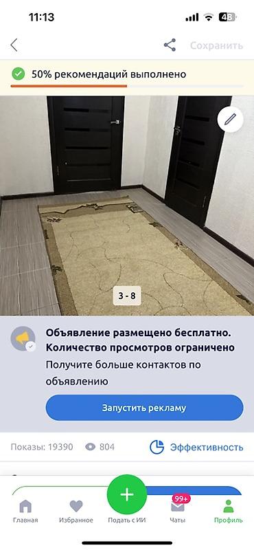 сдаю салон коасоты: Сдаётся светлая квартира с современной отделкой. Планировка и — 5