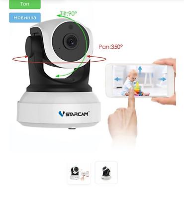 Видео аркылуу бала көзөмөлдөө: Продаю поворотную видеоняню 
IP камера Vstarcam 
Не пользовались — 2