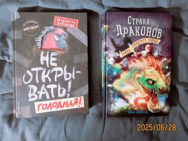 гдз по английскому 7 класс абдышева ответы: "Не открывать!"– 9 ман.
"Страна драконов"– 7 ман