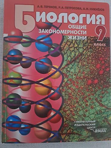 урок: Подборка учебников и задачников для школьников (7–9 классы) и — 5