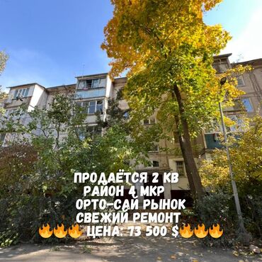 купить квартиру в токмаке запорожская обл: 2 комнаты, 42 м², 104 серия, 1 этаж, Косметический ремонт
