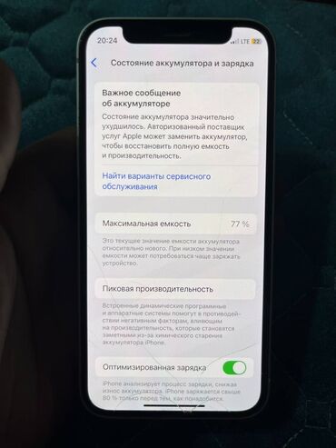 Apple iPhone: IPhone 12 mini, Б/у, 128 ГБ, Белый, 77 % — 8