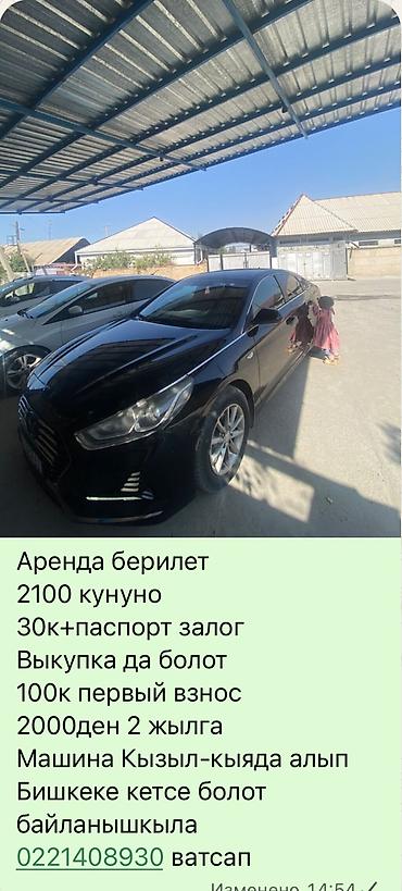 one plus 10: Сдаю Hyundai Sonata под выкуп, | Залог, Водительские права, Газ — 2