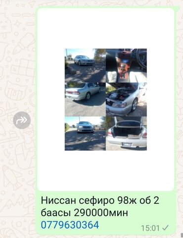 на продажу: Nissan Cefiro: 1998 г., 2 л, Автомат, Бензин, Седан