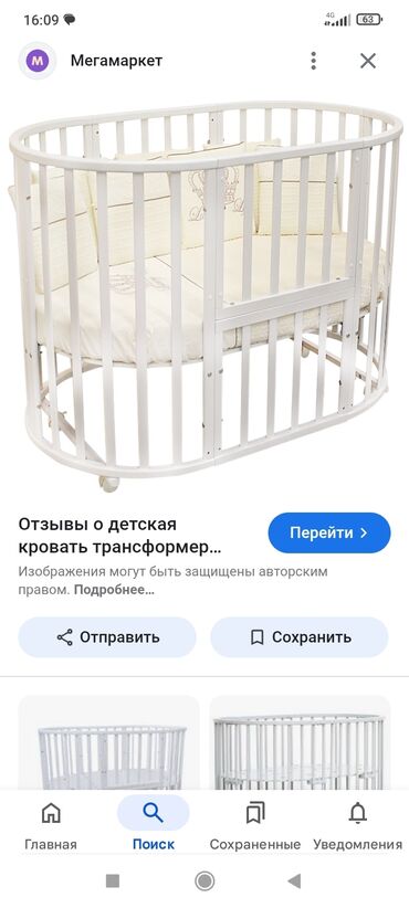 детский пеленальный комод: Балдар үчүн трансформер керебет, Колдонулган, Башка түрү