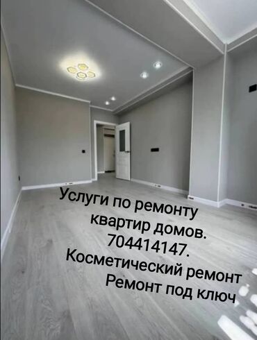 костюмы новогодние для взрослых: Поклейка обоев, Демонтаж старых обоев | Бумажные обои, Виниловые обои, Флизелиновые обои Больше 6 лет опыта