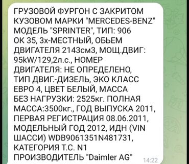 спринтер автомат грузовой: Легкий грузовик, Mercedes-Benz, Стандарт, 3 т