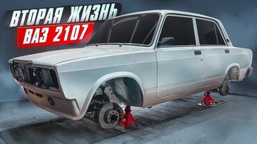 кыргызстан авто купить: Кузов алам Жигули любой марка болсо болот состояния жакшы болсо болду