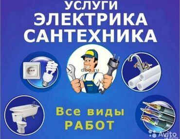 эмалированная ванна: Другая сантехника