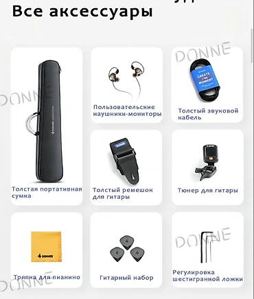 гитара балыкчы: Уникальная электрогитара Donner Hush X, тел (220)(679151) — 2