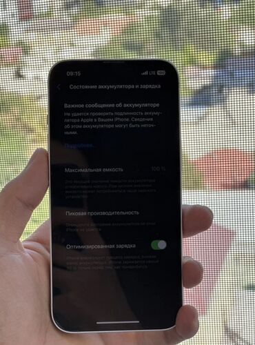 мобильные телефоны айфон: IPhone 13, Б/у, 128 ГБ, Белый, 100 %