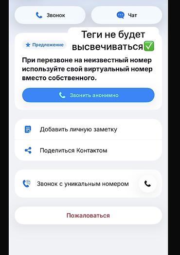 imac 2012: 📣 УДАЛЕНИЕ ДАННЫХ ИЗ GETCONTACT Не хотите, чтобы ваш номер и — 2