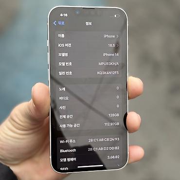 Apple iPhone: IPhone 14, Б/у, 128 ГБ, Белый, Коробка, 83 % — 9