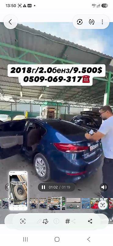 докатки: Hyundai Elantra: 2018 г., 2 л, Автомат, Бензин, Седан — 3