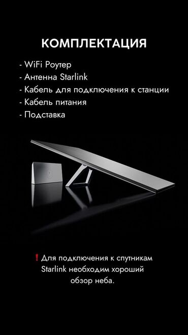 аккумуляторы для ноутбуков packard bell: Спутниковый интерет Starlink V4. Новинка! Новейшая версии по самым