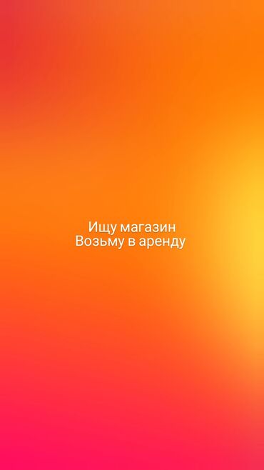 магазин дом: Сдаю Магазин, В жилом доме, 80 м² Действующий, Частично с оборудованием, С ремонтом, 1 линия, Кондиционер