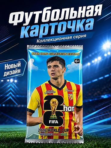 kinder minecraft: Коллекционная футбольная карточка — серия Star Card Collection — 1