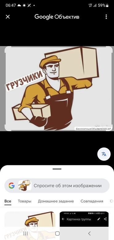 авто электрик печка: Грузчик