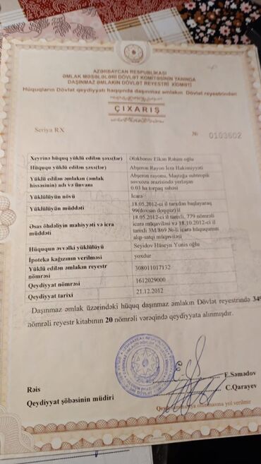 Torpaq sahələrinin satışı: Kənd təsərrüfatı, Kupça (Çıxarış) -da lalafo.az — 7 Torpaq sahələrinin satışı: Kənd təsərrüfatı, Kupça (Çıxarış) — 7