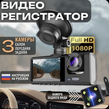 Видео каттагычтар: AZ - Car Video Capture Жаңы, Маңдайкы айнегине, GPS жок, G-Sensor бар