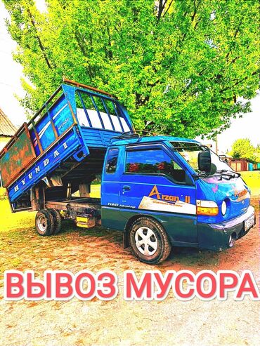 вывоз строй мусора бишкек: Вывоз строй мусора, По городу, с грузчиком