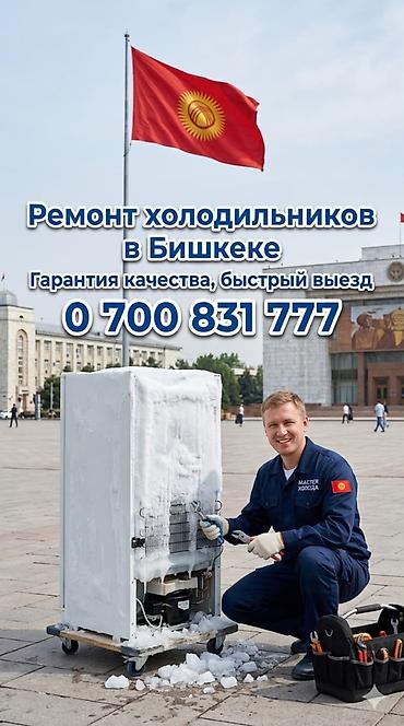 холодилник алам: 🛠️❄️Ваш холодильник: ❌ Шумит? ❌ Не включается? ❌ Морозит слишком — 1