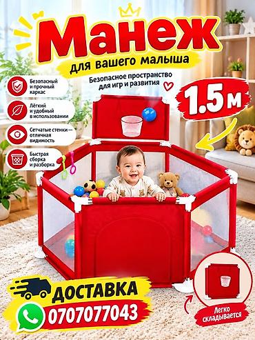 Манеж новая Манеж для вашего малыша — безопасное пространство для игр
