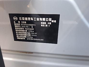 byd машина цена бишкек: BYD Song Plus: 2025 г., Автомат, Электромобиль, Кроссовер — 2