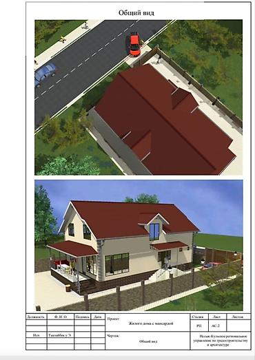 Продажа коттеджей и домов: В городе каракол 🏠Продается большой дом. 2-этажа 🧩 Участок 4,5 сотых 🏡 — 3
