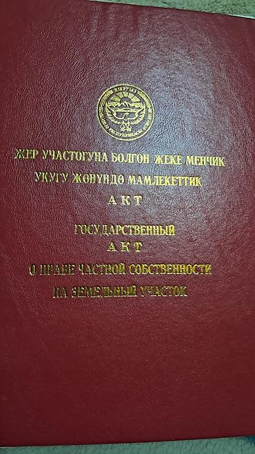 дом район таатан: Продается жилой дом с участком 8 соток. Район ТААТАН. ул 9 мая. - — 3