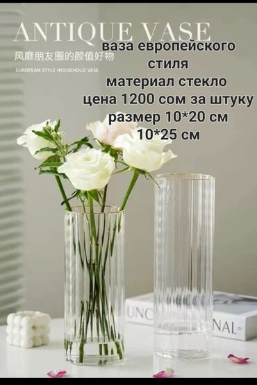 ваза хрустальная: Вазы европейского стиля. качество отличное создаст уют в любом