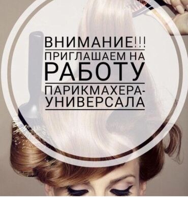 ысык кол отель: Чач тарач . Пайыз. Улан мкр