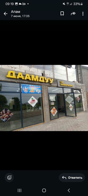 Другой готовый бизнес: Самсы,тамак аш сатылчуу Готовый бизнес сатылат.азыркы учурда иштеп